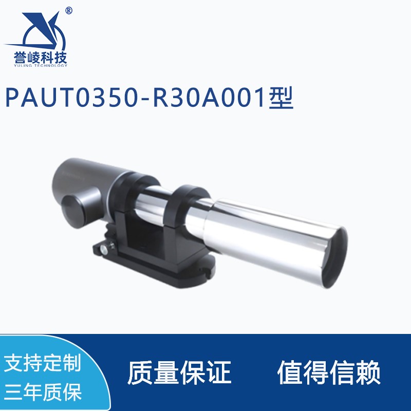 PAUT0350-R30A001型自准直仪数字式双轴光电测量仪器