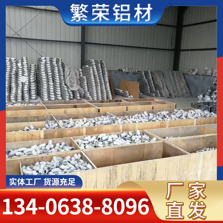 铝三通 量大销售 可加工