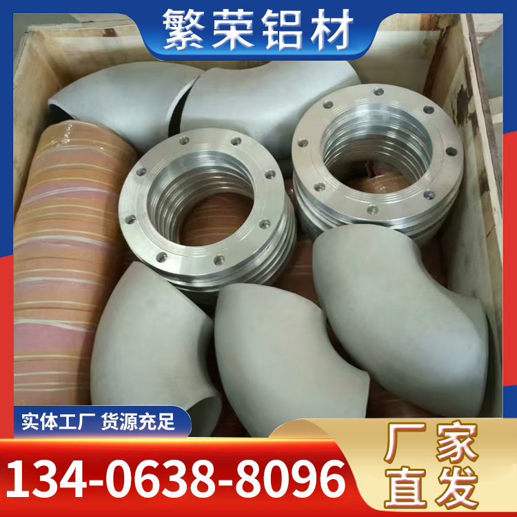 铝三通 可定制样品