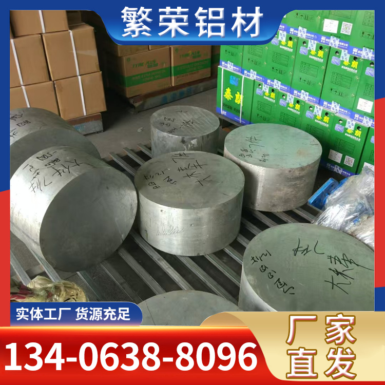 铝棒 现货出售 经久耐用