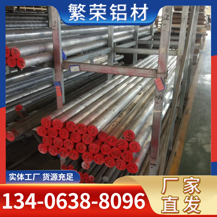 合金铝棒 性能与多样化应用