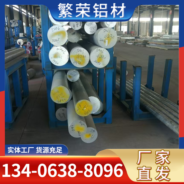 7075铝棒 新款现货批发 规格全