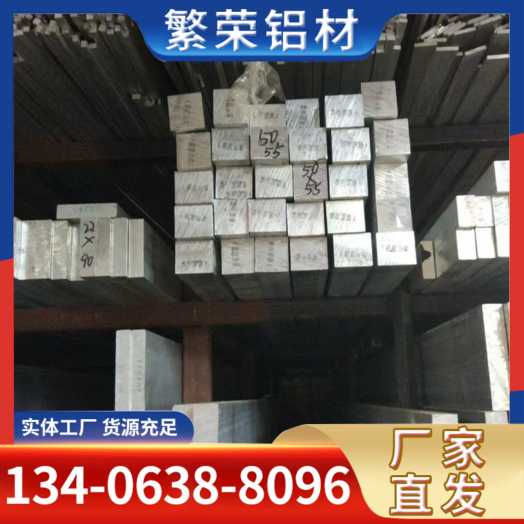 铝排 高强度耐腐蚀铝扁条