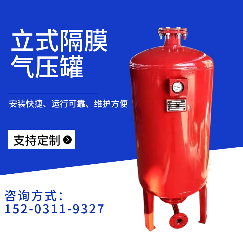 SQL800隔膜式气压罐郴州  空调系统补水膨胀罐 全囊膨胀压力罐