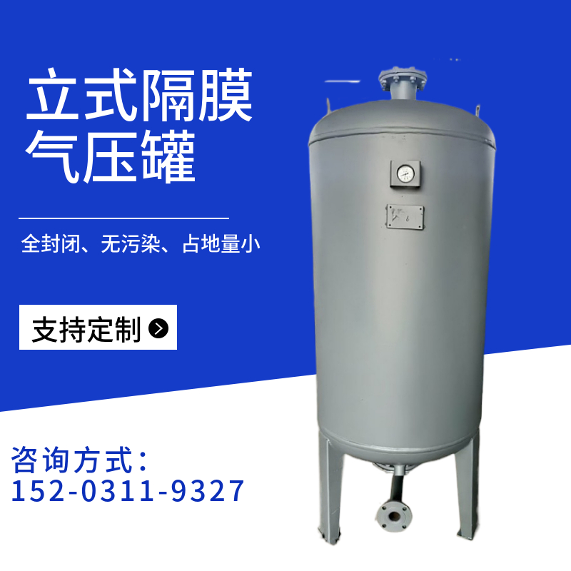 SQL600隔膜式气压罐  不锈钢稳压罐永州 空调系统补水膨胀罐