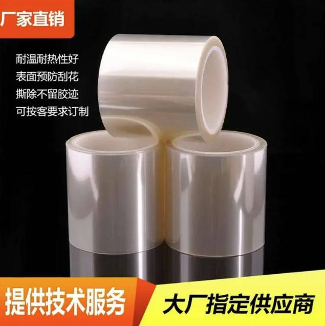 保护膜 (9)