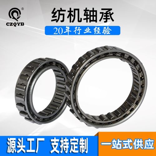 全友 纺机轴承 纺机轴承 DZ系列纺织锭子轴承