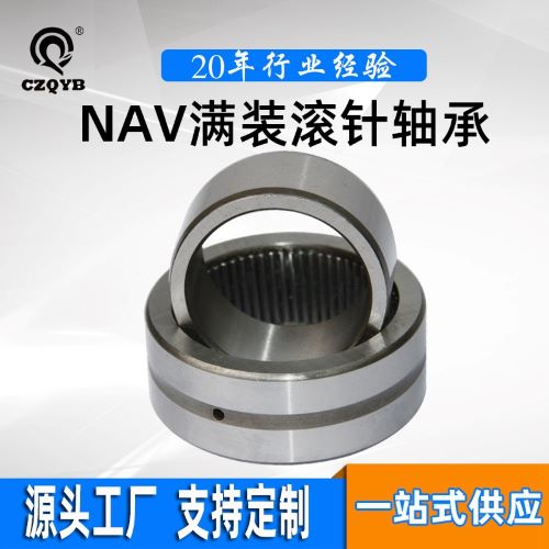 低摩擦高精度IKO滚针轴承 易于安装 优质货源 品质可靠谱