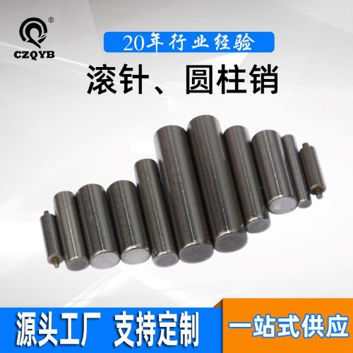 定做GB119碳钢不锈钢圆柱销 非标实心圆棒加工 非标件定制