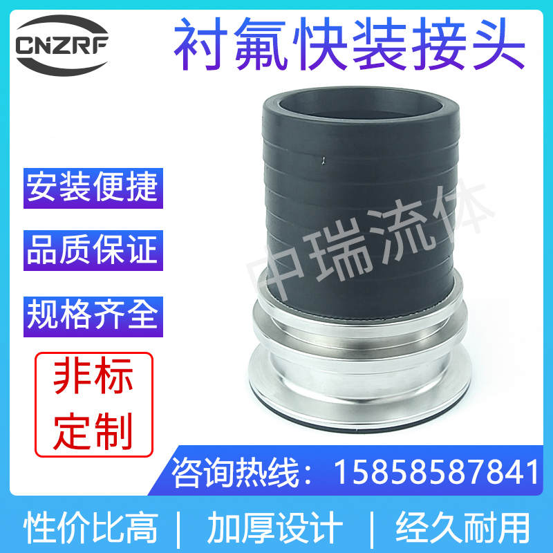卫生级衬氟防静电接头采购