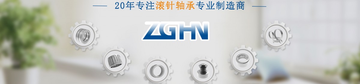 常州恒耐轴承厂（普通合伙）