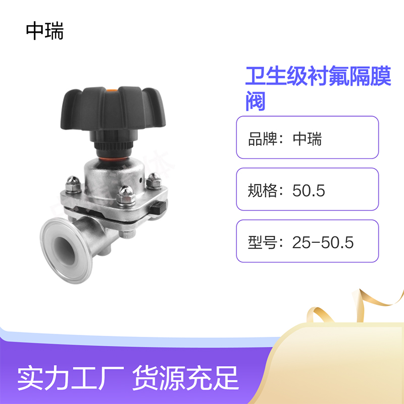 304不锈钢卫生级衬氟隔膜阀价格