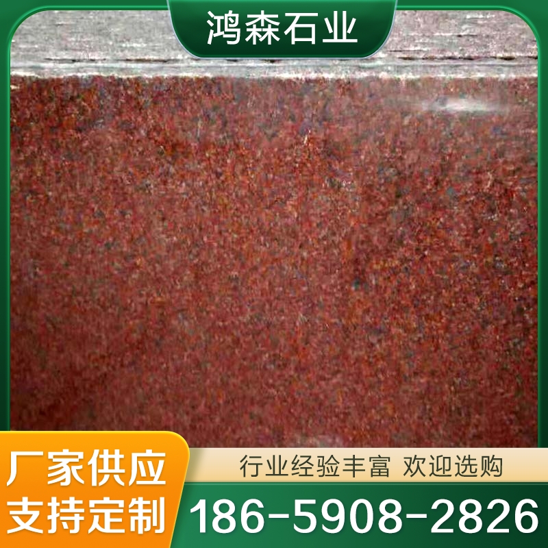 厂家供应 印度红 量大优惠