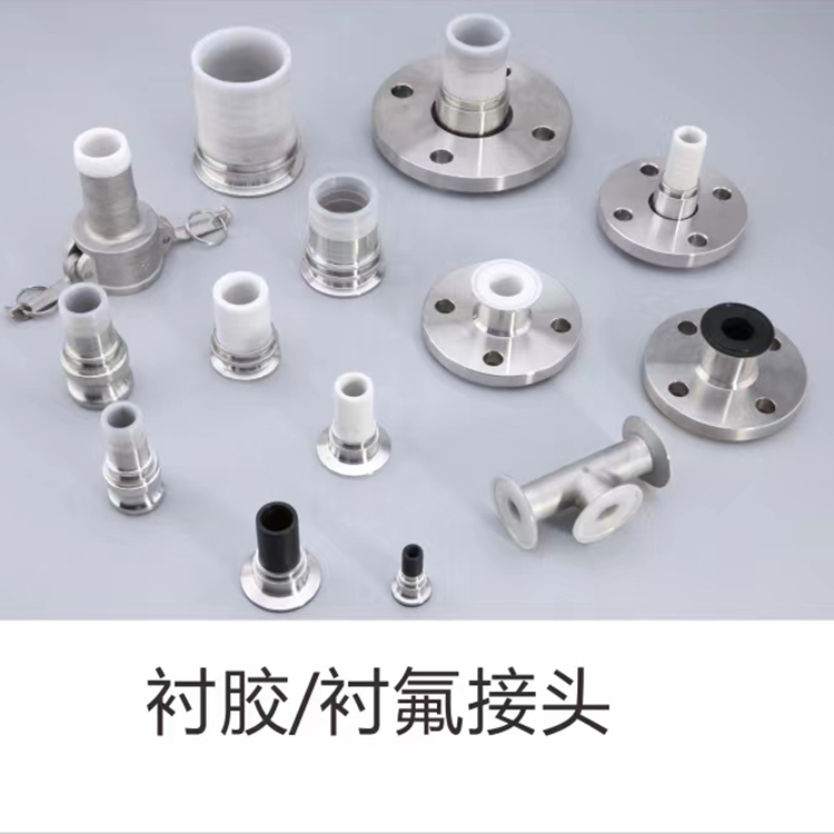 卫生级衬氟外丝接头选材严格