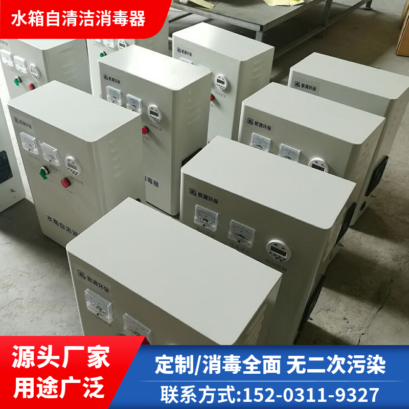 大型水箱臭氧发生器 空调循环水处理设备德阳 自洁消毒器