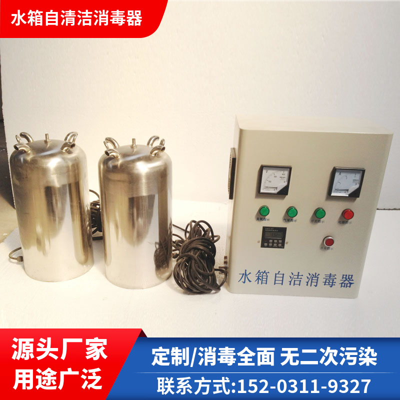 水箱自清洁消毒器 内置一拖二消毒设备 绵阳工业循环水处理消毒设备
