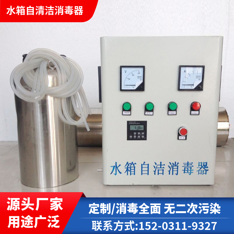 内置式水箱自洁消毒器 工业循环水消毒器 消菌灭藻水处理设备广元