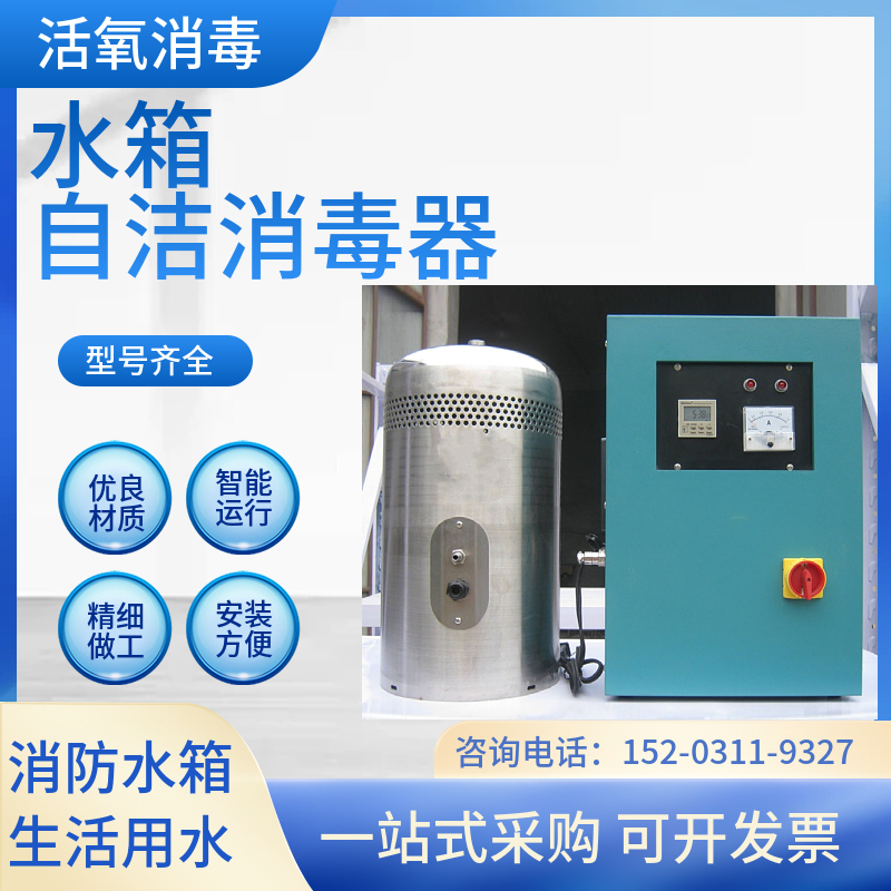 供水管道消毒器 内江内置式微电解消毒机 水箱自洁消毒器