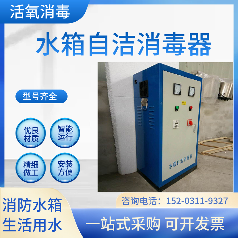 不锈钢碳钢自洁消毒装置 酒店消毒器乐山 生活水处理设备
