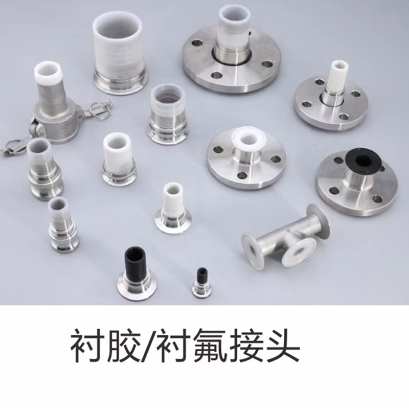 不锈钢卫生级衬PFA接头批发