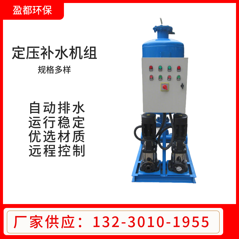 定压补水装置  立式增压稳压机组  囊式定压补水机组吉安