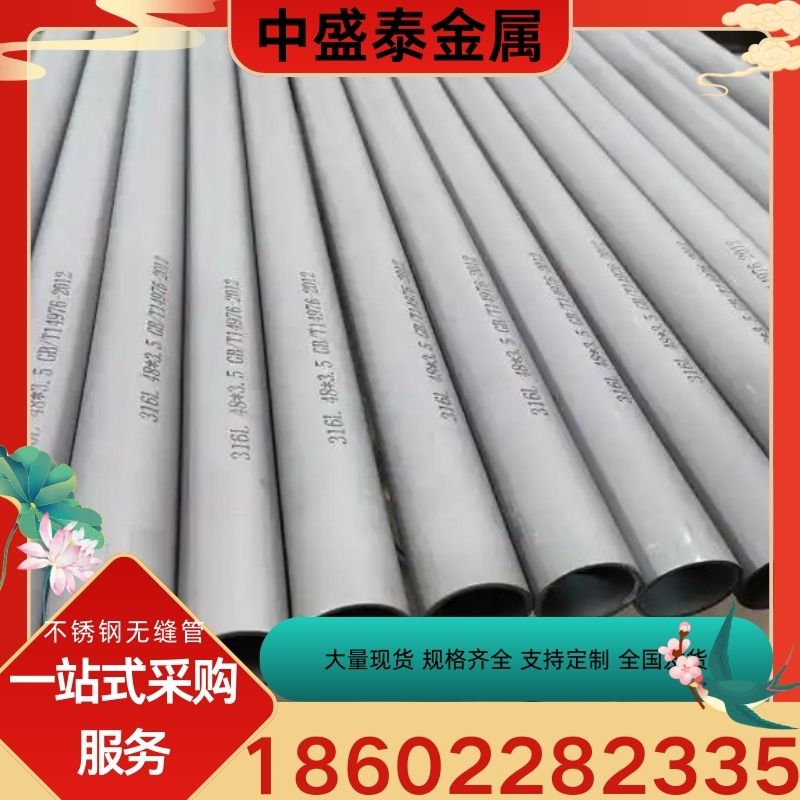 不锈钢无缝管厂家-不锈钢无缝管