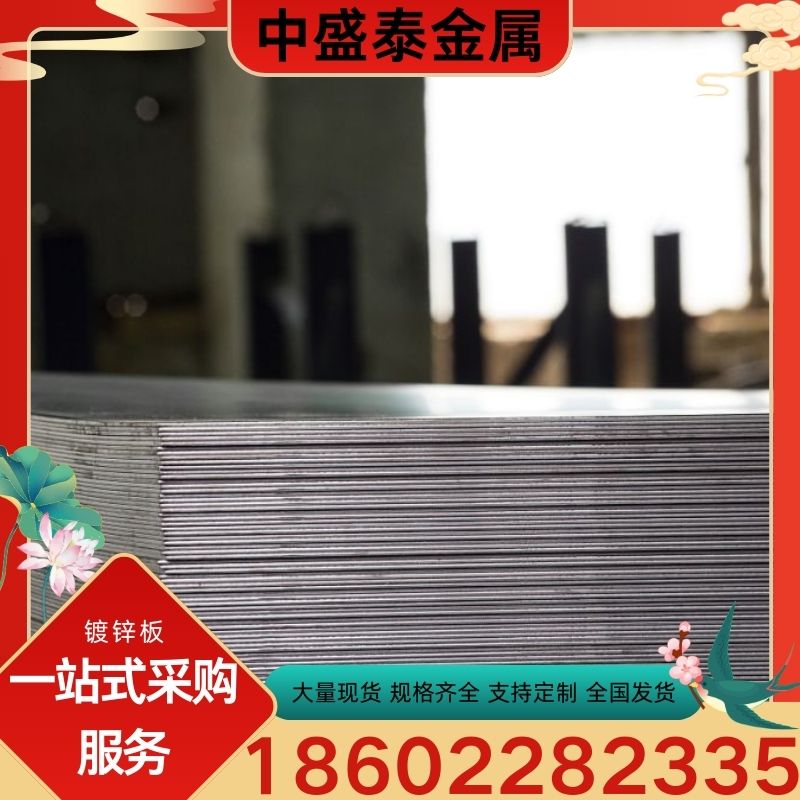 镀锌钢板批发零售-镀锌钢板厂家