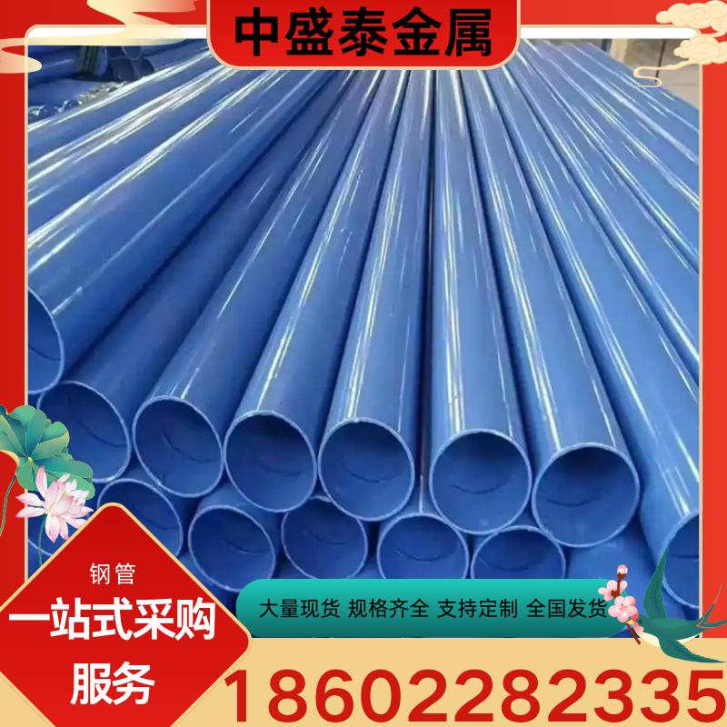 钢管批发-钢管销售-钢管厂家