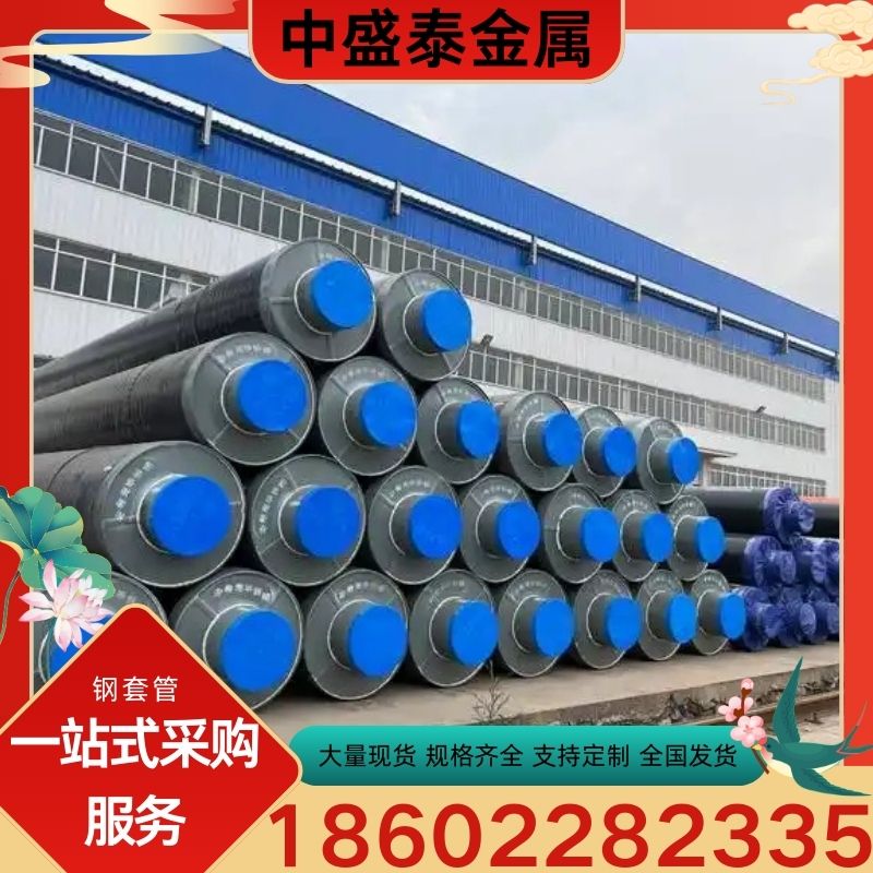 钢套管生产销售批发-钢套管