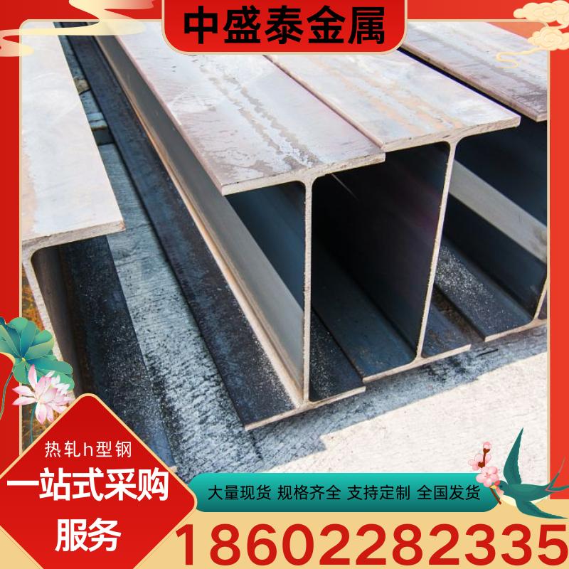 热轧h型钢规格标准--热轧h型钢批发-热轧h型钢厂家