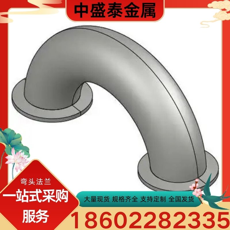 弯头法兰管件--弯头法兰规格齐全厂家-弯头法兰