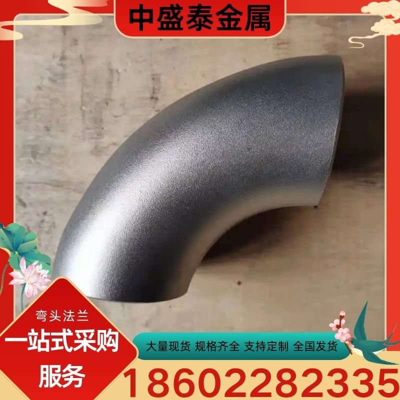 法兰弯头--弯头法兰规格齐全厂家-弯头法兰