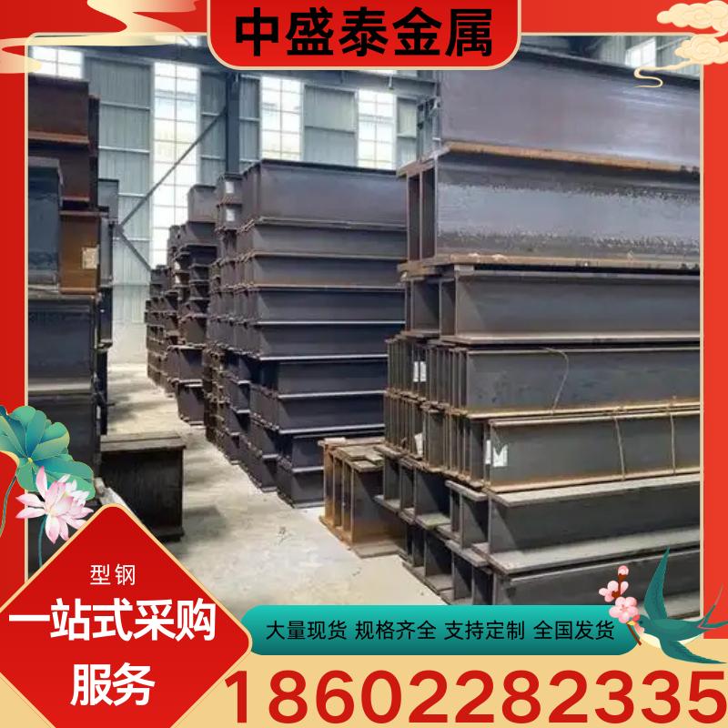 H型钢厂--型钢厂家-型钢批发-型钢