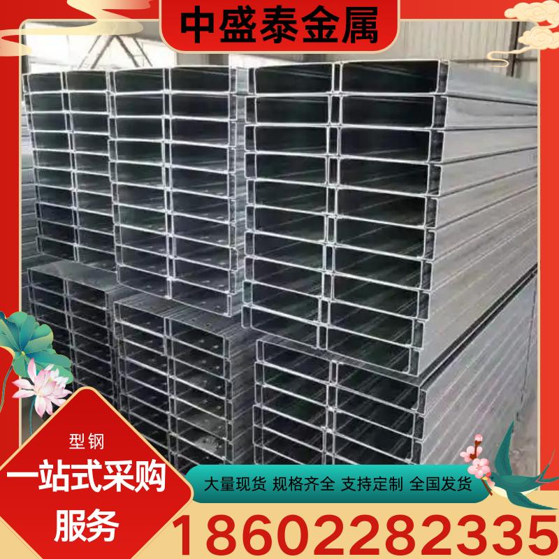 钢结构C型钢--型钢厂家-型钢批发-型钢