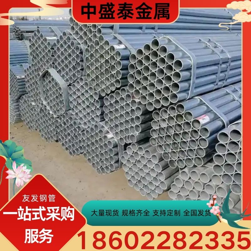 友发镀锌圆管生产厂家--友发钢管批发零售厂家-友发钢管