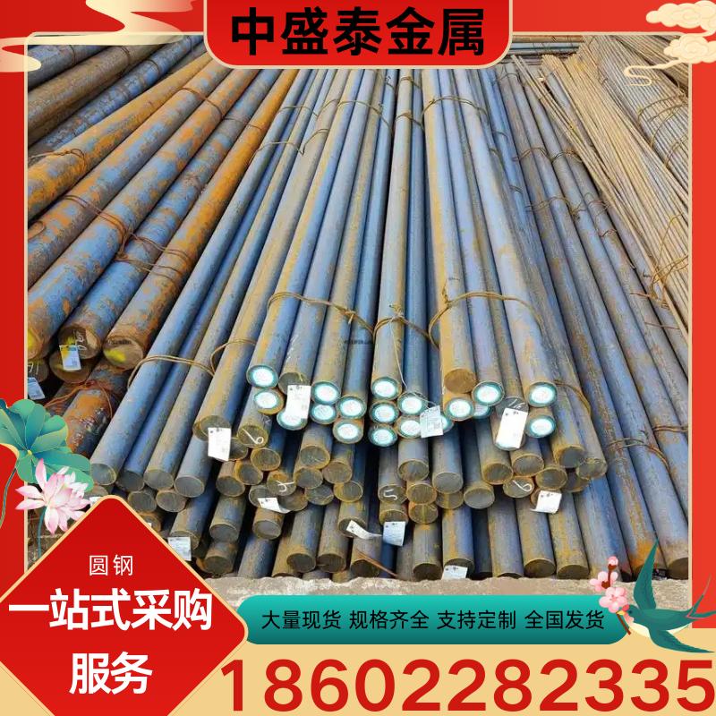 圆钢高强度圆钢--圆钢棒材--圆钢批发-圆钢厂家-圆钢