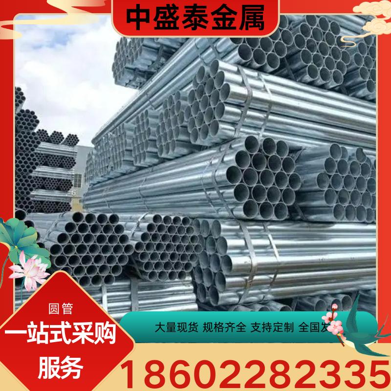 圆管生产-圆管批发-圆管厂家