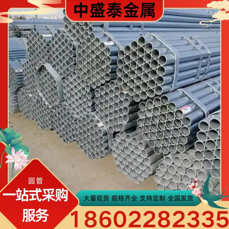 镀锌圆管厂家--圆管生产-圆管批发-圆管厂家