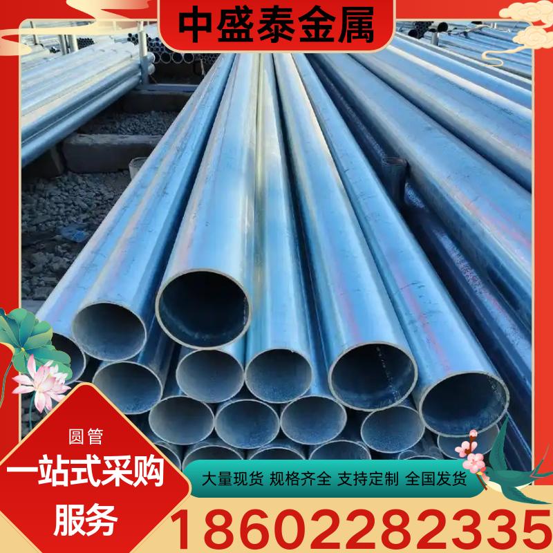 天津镀锌圆生产厂家--管圆管生产-圆管批发-圆管厂家