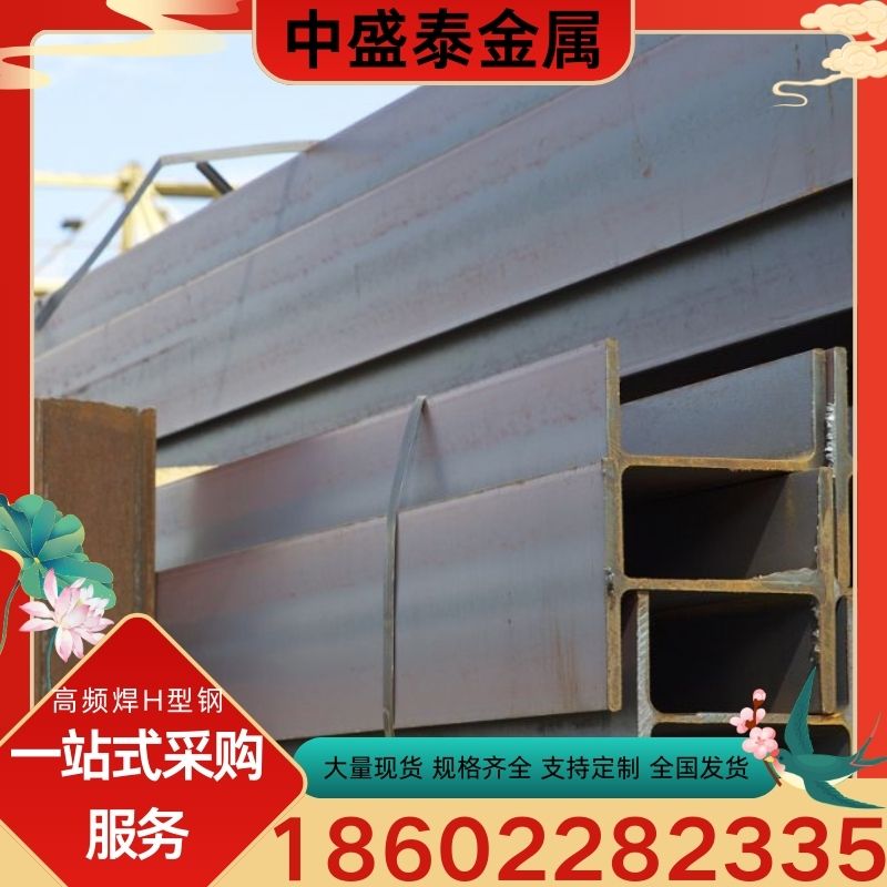 高频焊h型钢厂家-高频焊h型钢批发