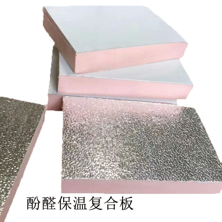 玻纤酚醛复合风管 防火阻燃板彩钢板