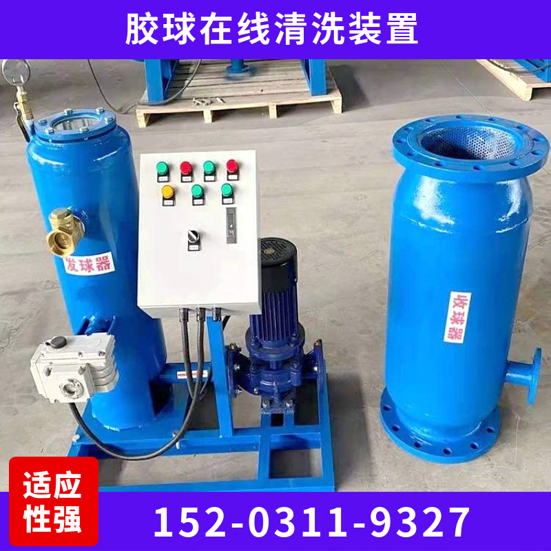 水处理胶球在线清洗装置 小球清洗装置重庆