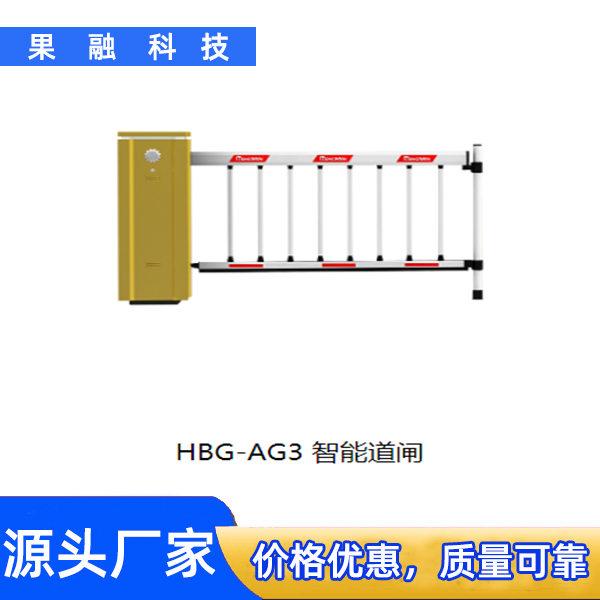 道闸 (18)