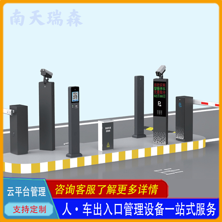 车牌识别无人值守停车系统 新能源汽车车牌识别 智慧停车设备安装 北京源头厂家