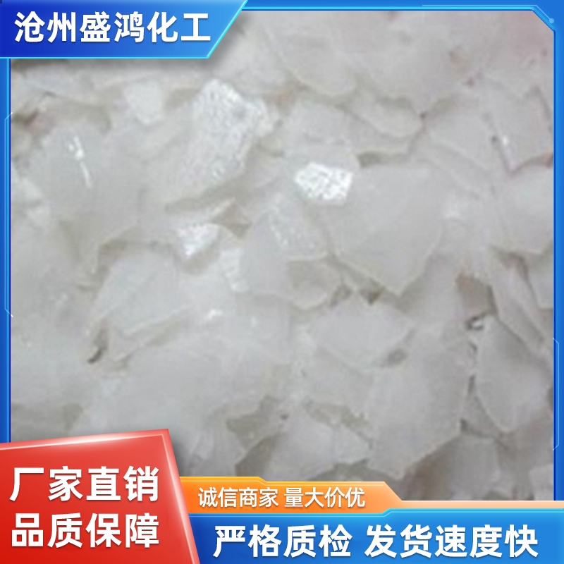 火碱 (7)