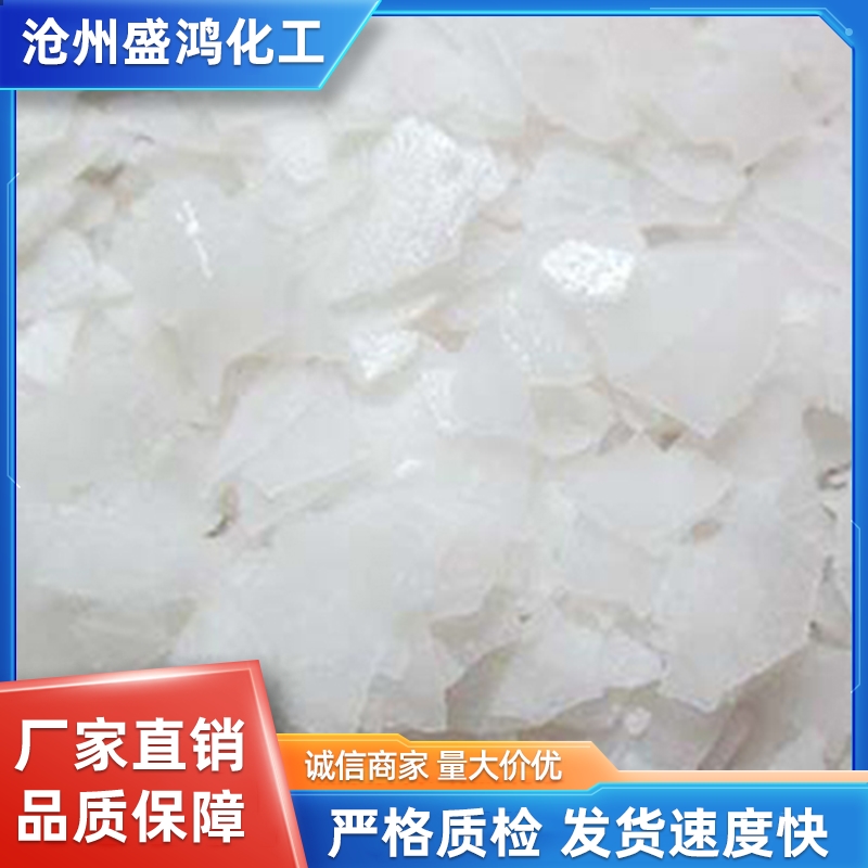 氢氧化钠 (8)