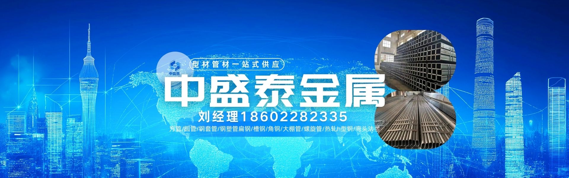 天津中盛泰金属材料销售有限公司
