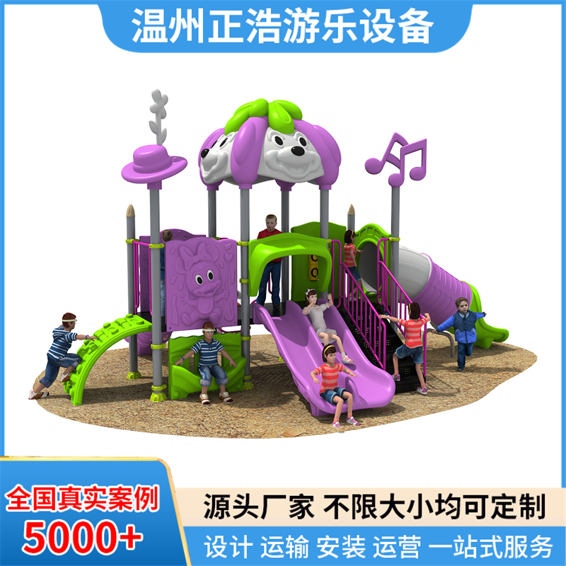 室外塑料滑梯大型幼儿园滑梯组合广场小区设备儿童户外游乐场