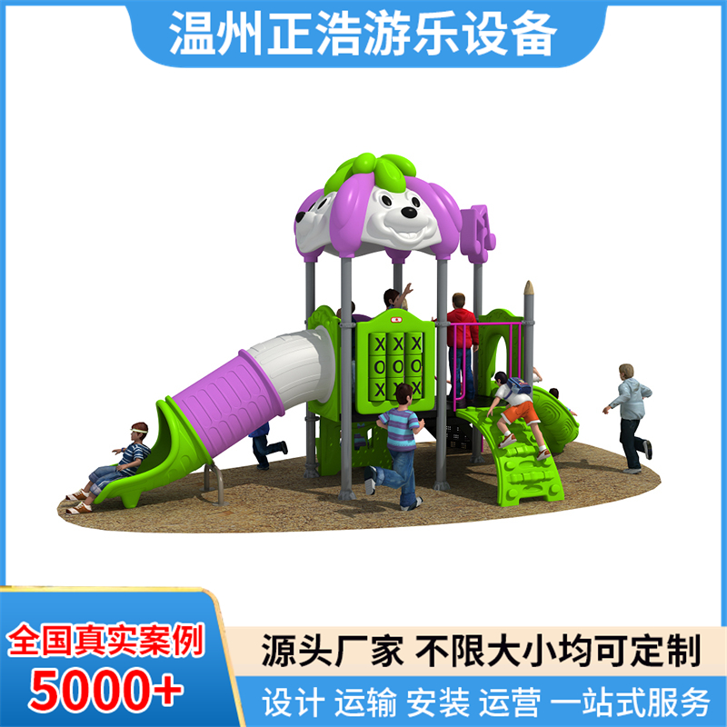 供应幼儿园大型多功能组合滑滑梯 小区户外儿童游乐设备