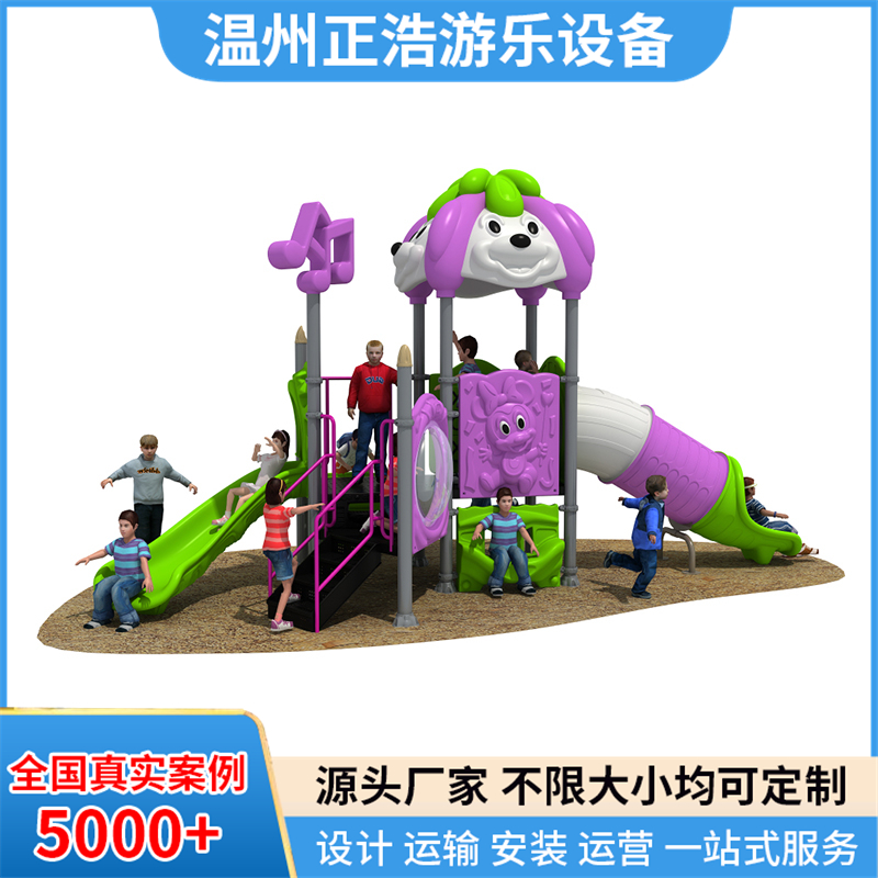 户外滑滑梯大型塑料组合幼儿园小区儿童室外游乐设施
